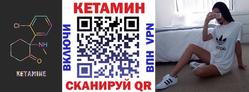 КЕТАМИН ketamine  hydra зеркало  Вельск  купить закладку 