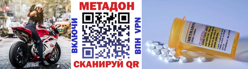 где можно купить наркотик  Вельск  Метадон кристалл 
